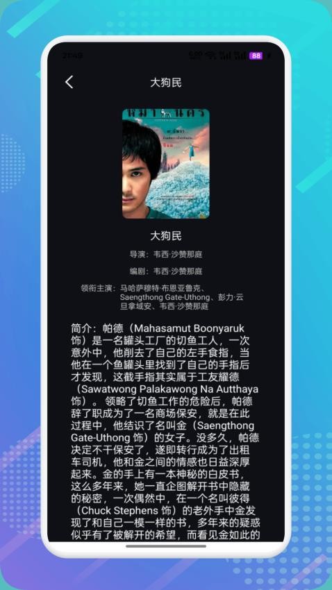 花猪影视免费版截图3