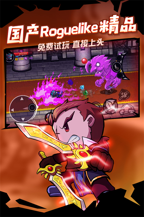 失落城堡中文版截图4