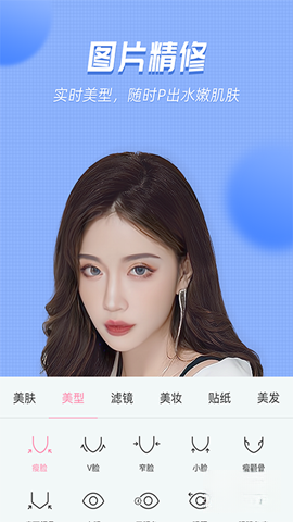 美颜管家