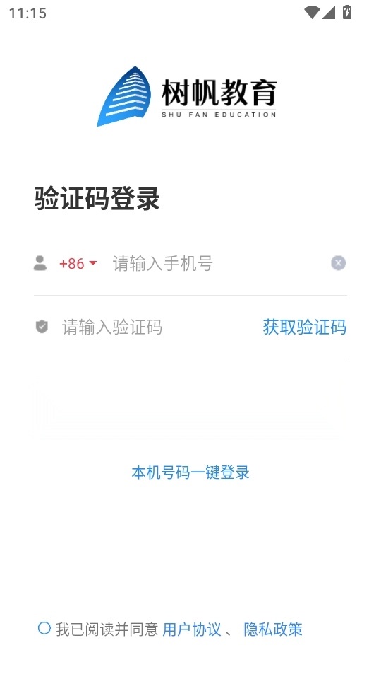 树帆教育最新版