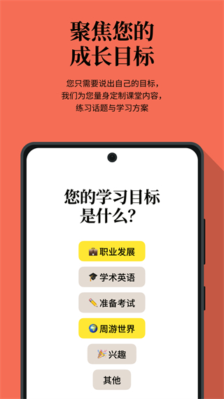 Cambly截图3