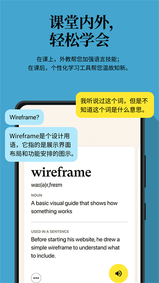 Cambly截图2