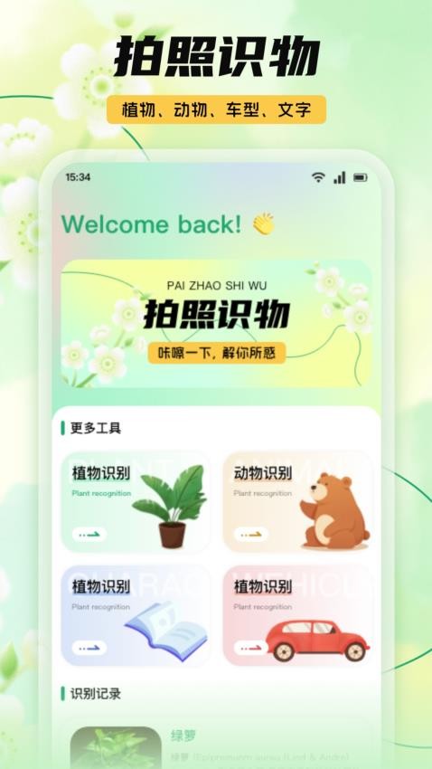 复得照片修复截图3