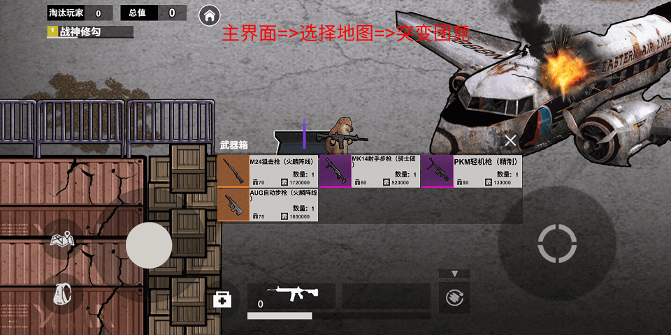 修勾机甲逃生小游戏截图2