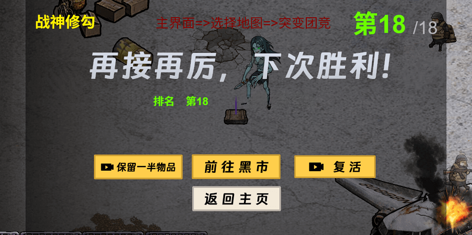修勾机甲逃生小游戏截图3