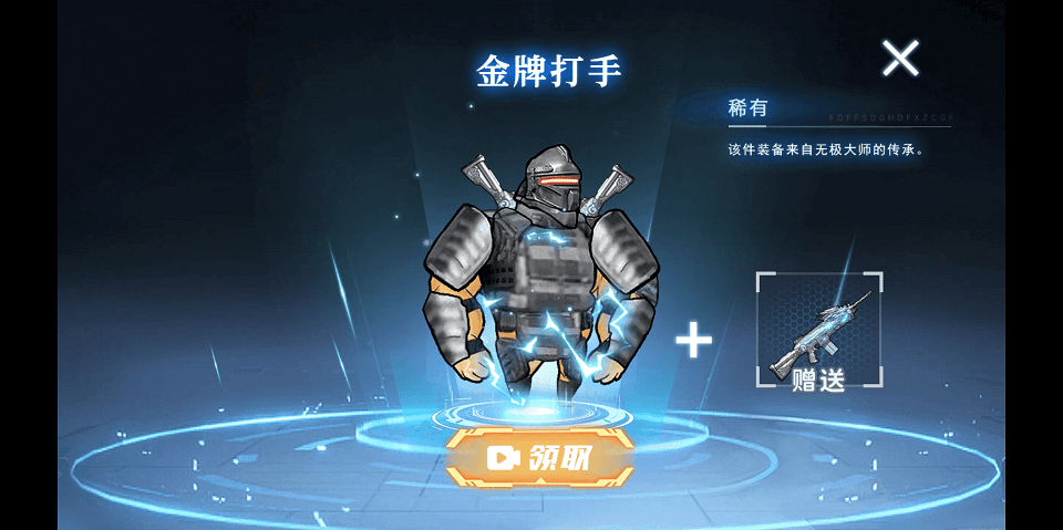 修勾机甲逃生小游戏截图1