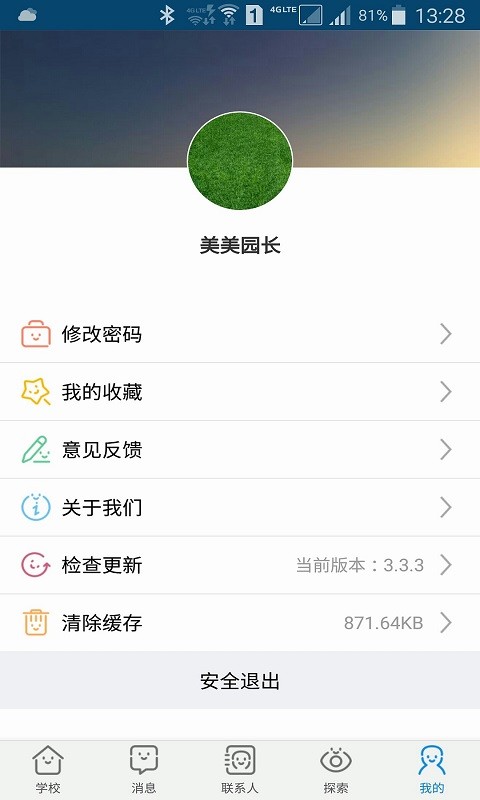 成长魔方中文版截图2