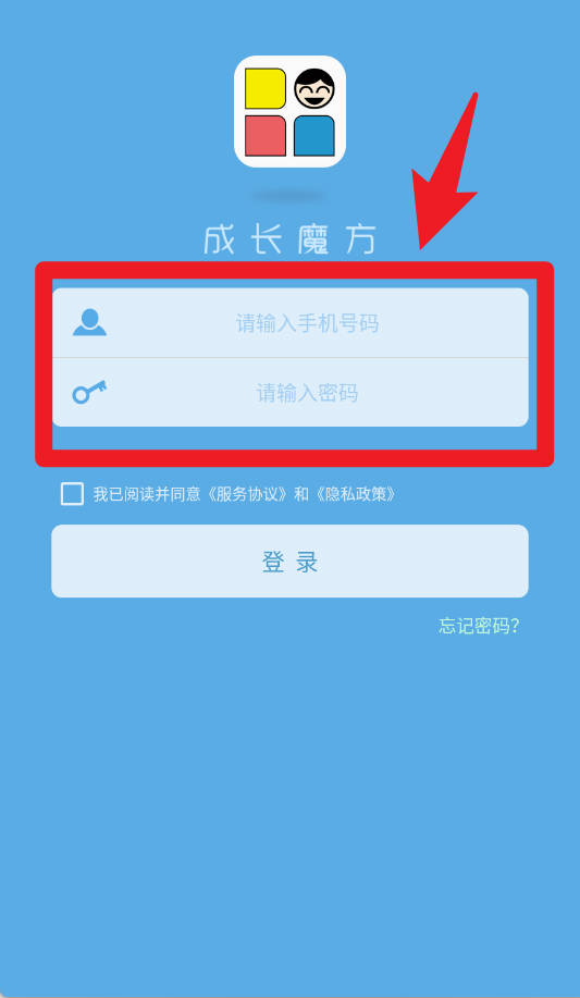 成长魔方中文版