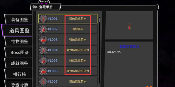 失落城堡中文版