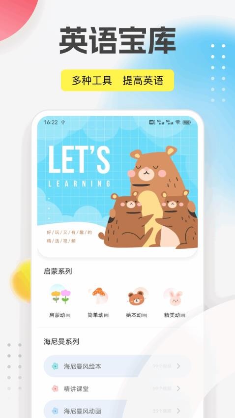 爱点读最新版截图0