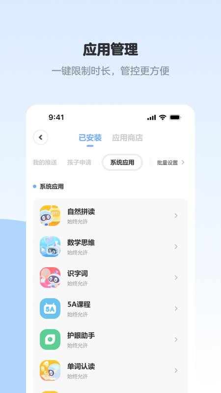 希沃家长圈客户端截图1