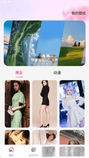 手机心动壁纸