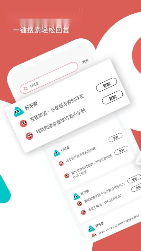 恋小宝截图1