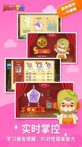 脑力大冒险(脑力开发游)  手机版截图2