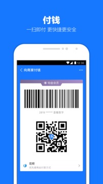 支付宝2025手机版截图2