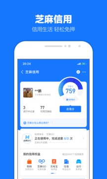 支付宝2025手机版截图1