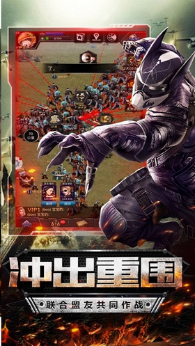 幸存玩家截图2