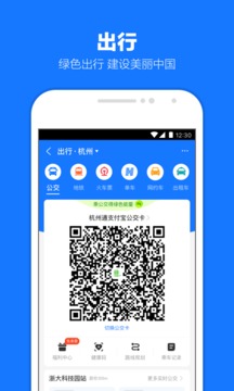 支付宝2025手机版截图0
