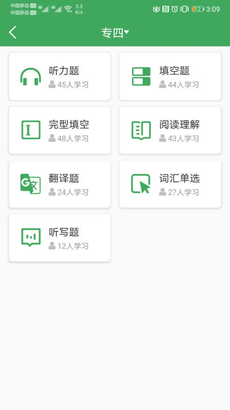 西语派学道截图3