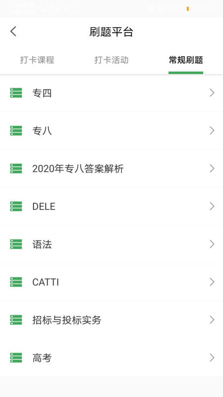 西语派学道截图2