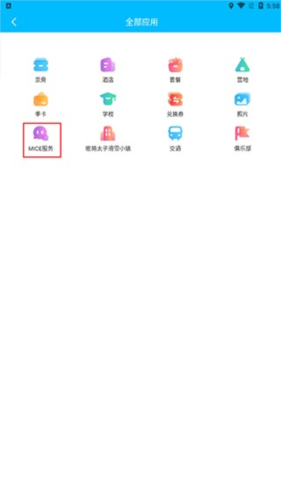 云顶滑雪公园