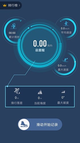 云顶滑雪公园截图4
