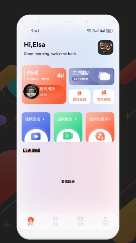 懂得影视投屏最新版截图3