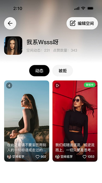恋播空间截图0
