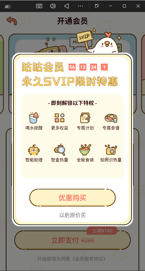 减脂食谱最新版截图0