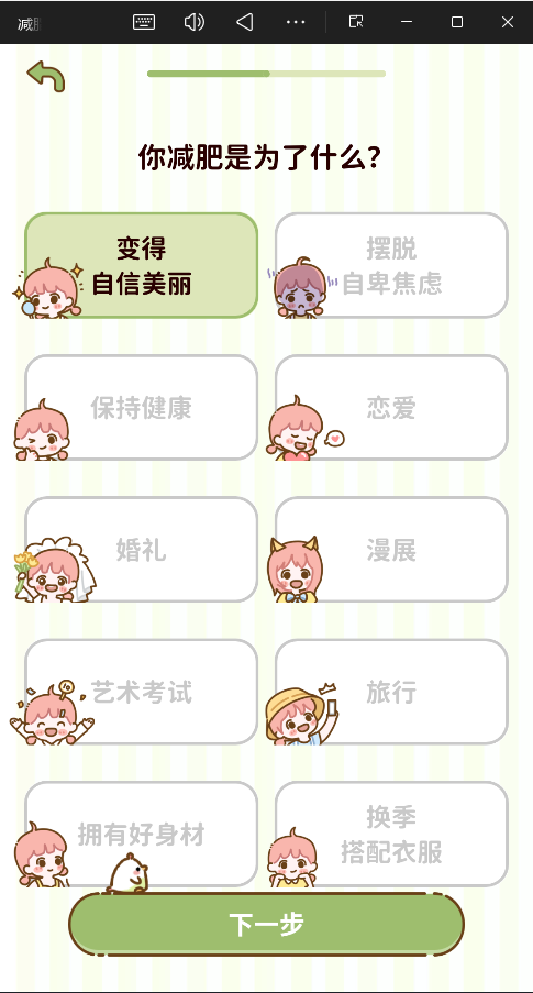 减脂食谱最新版