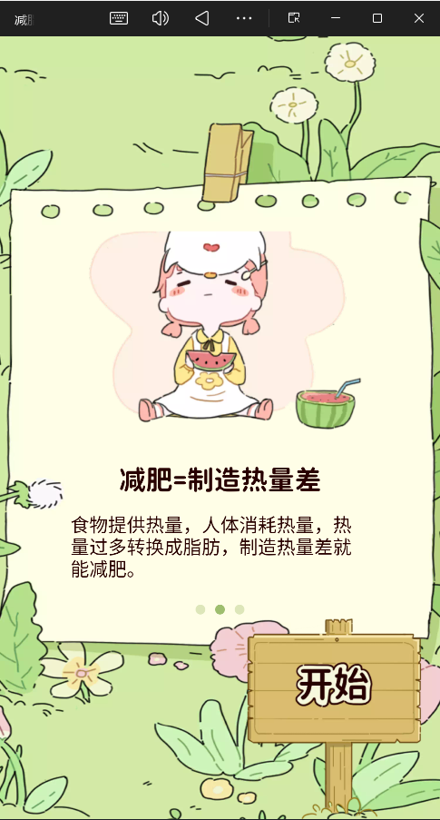 减脂食谱最新版