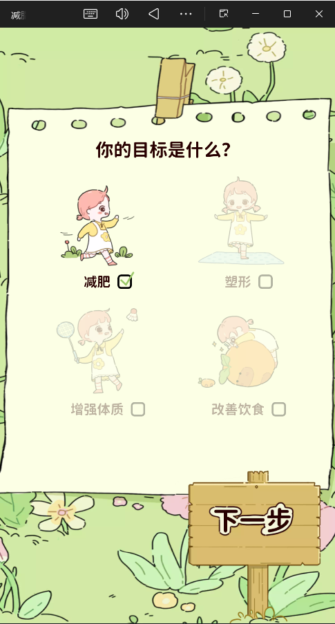 减脂食谱最新版