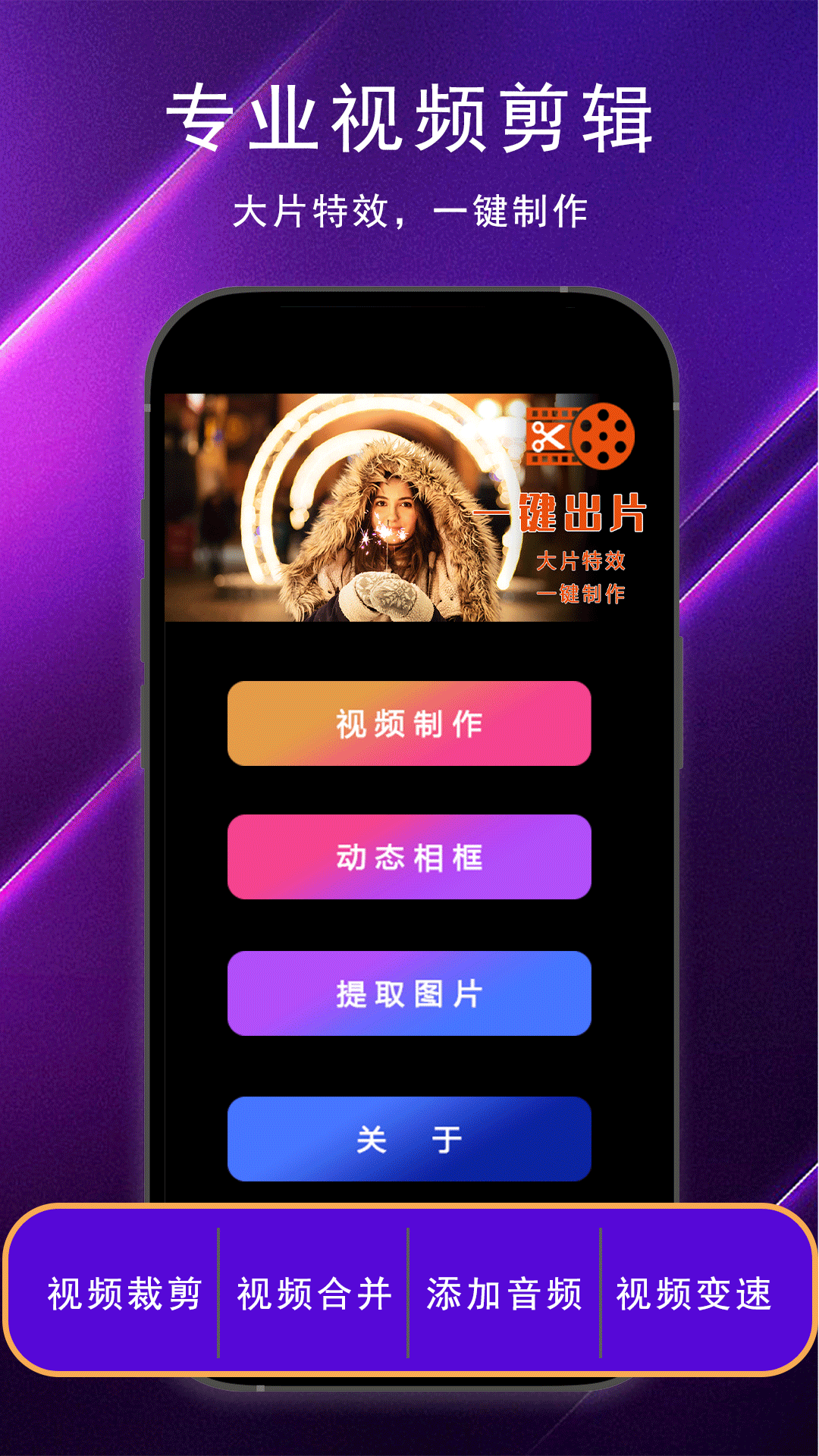 剪片截图2