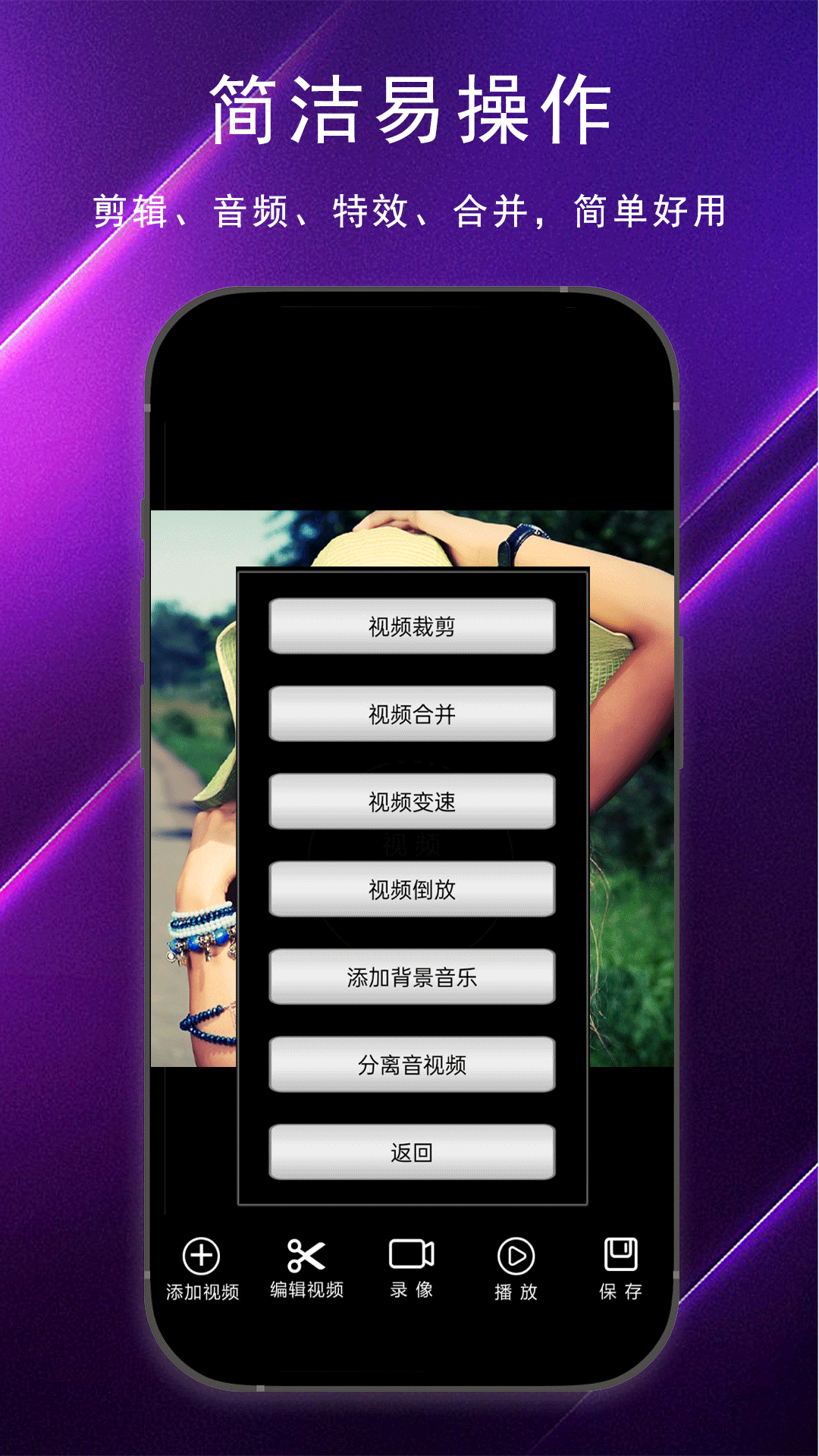 剪片截图1