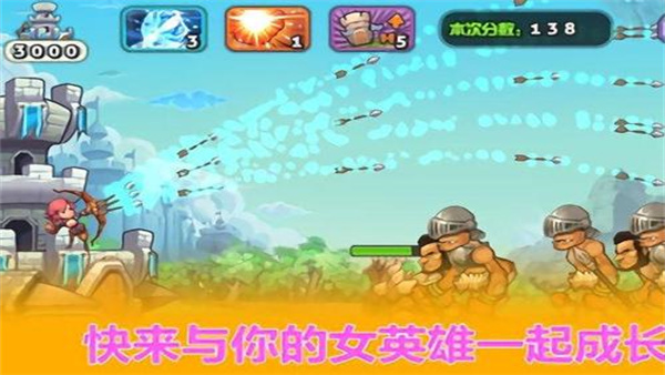 城堡防线截图3