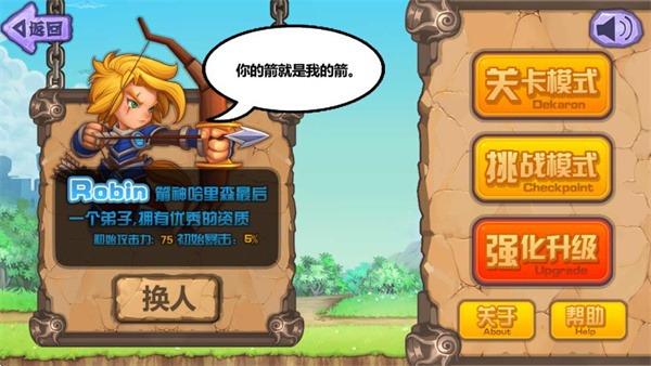 城堡防线截图2