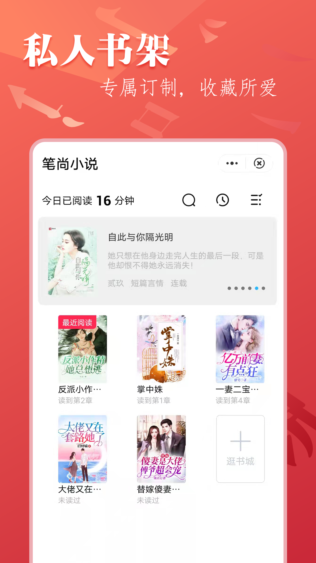 笔尚小说最新版截图0