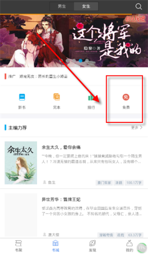 笔尚小说最新版