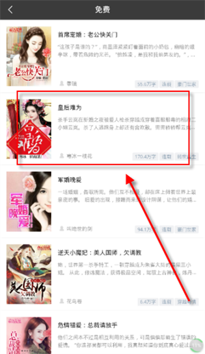笔尚小说最新版