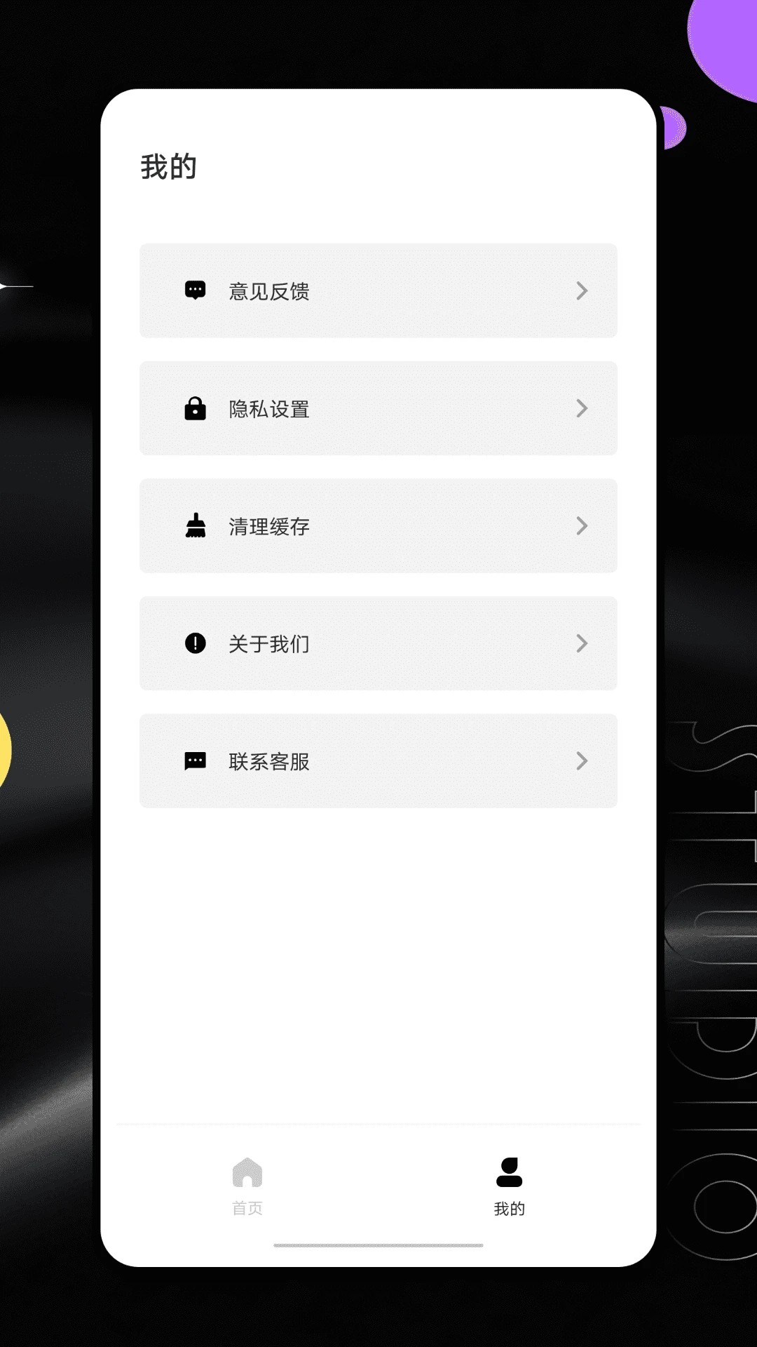 桌球帝国截图0