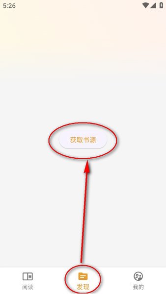 猫番阅读追书神器免费版