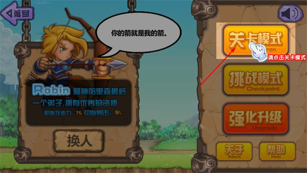 城堡防线