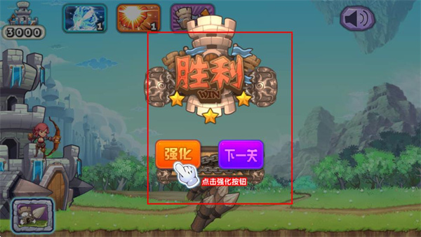 城堡防线