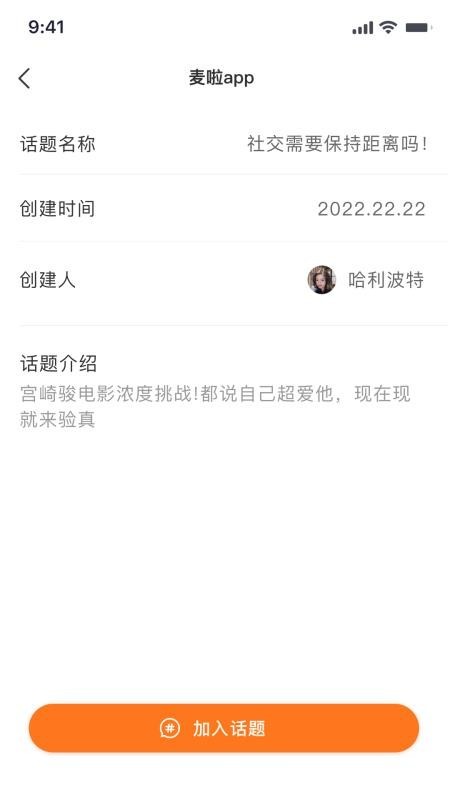 麦啦正式版截图1