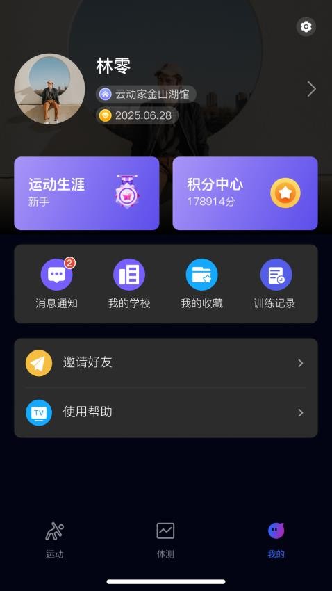 云动家最新版截图0