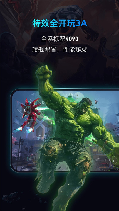 海马云电脑截图3
