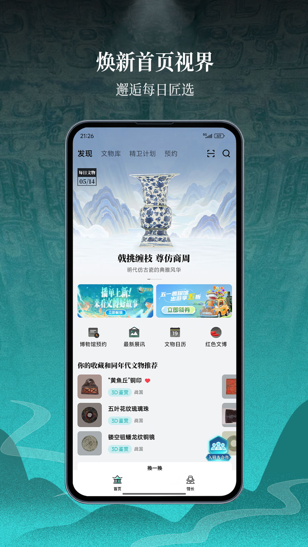 山海截图0
