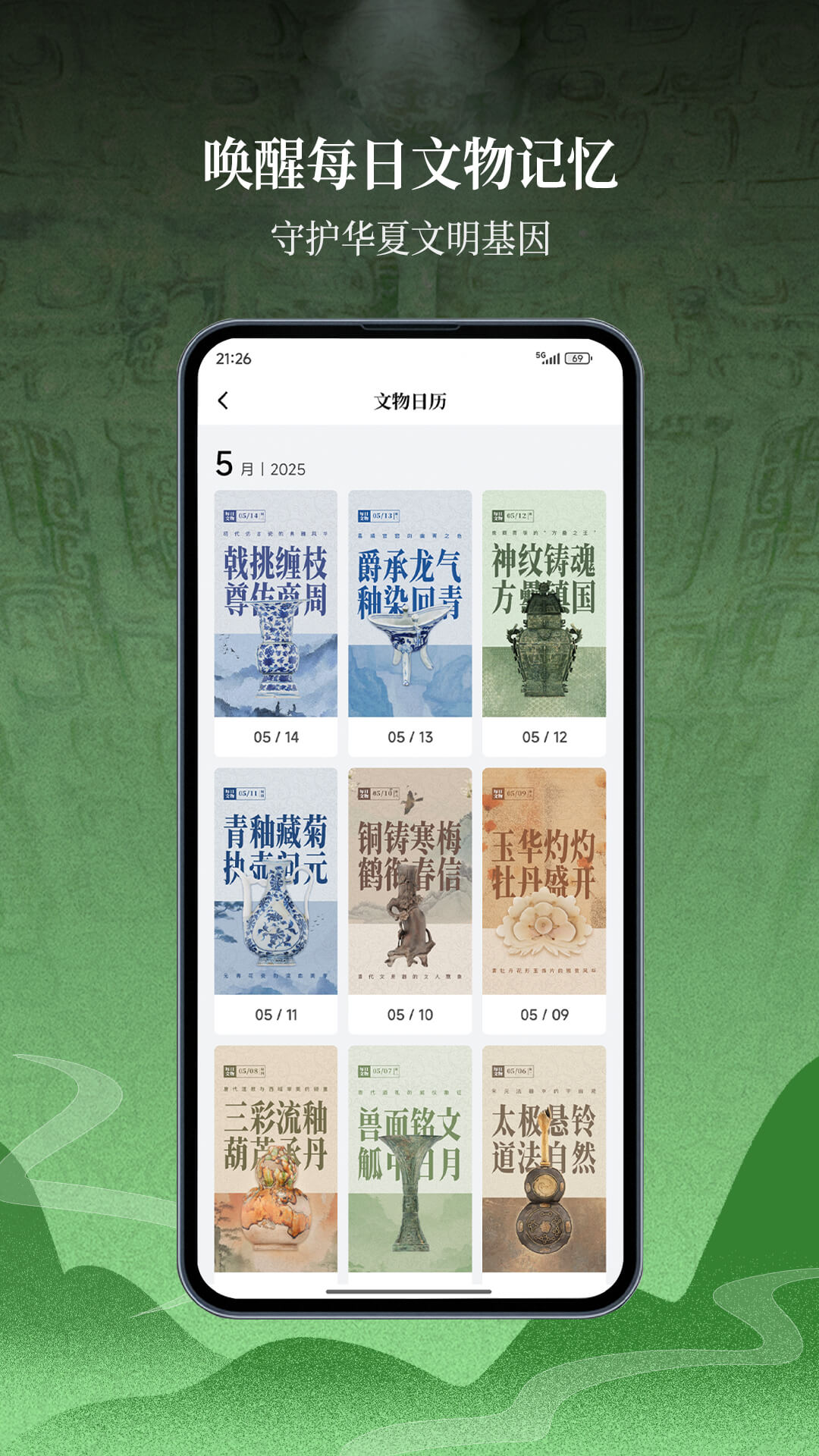 山海截图2
