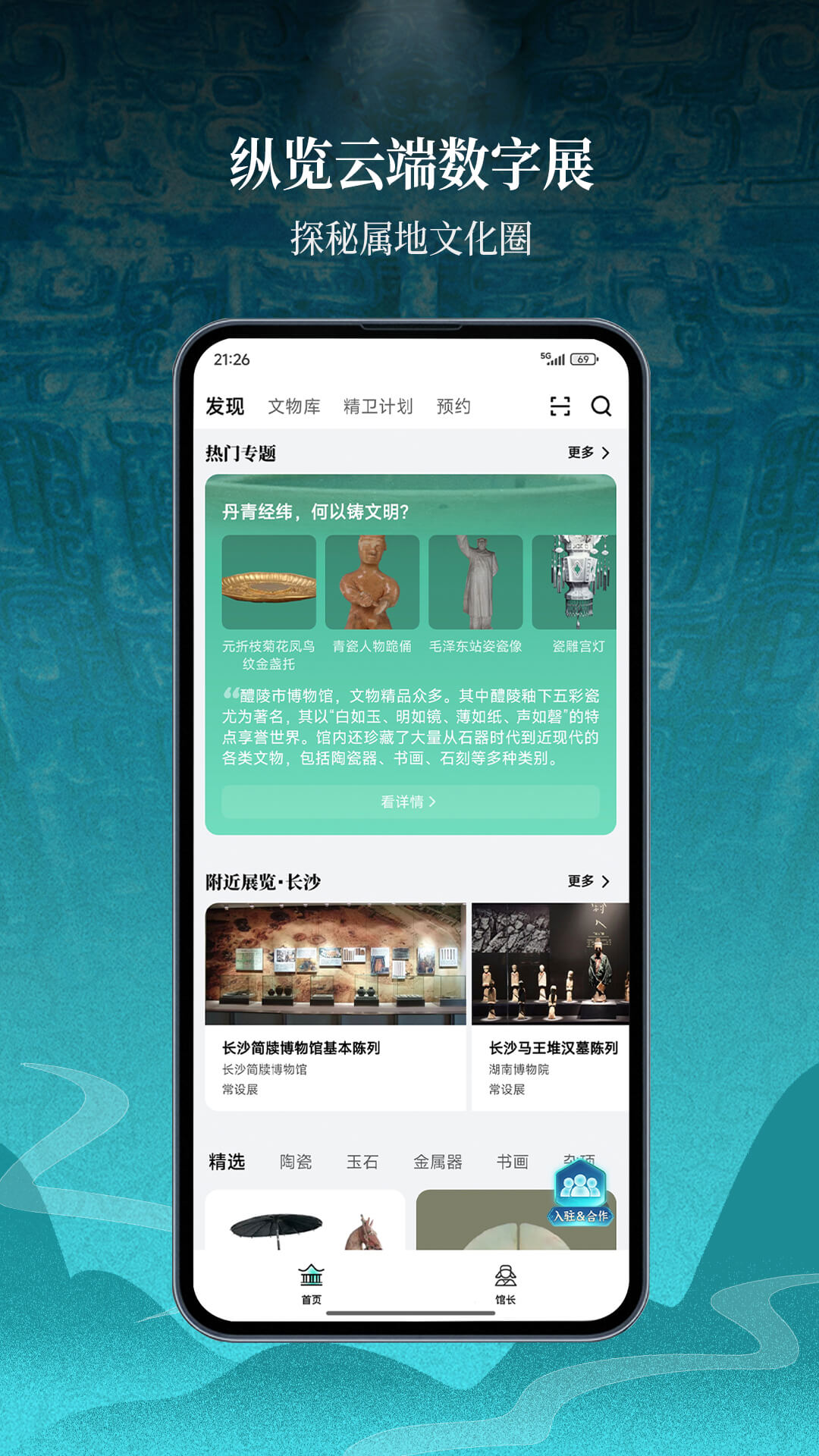 山海截图3