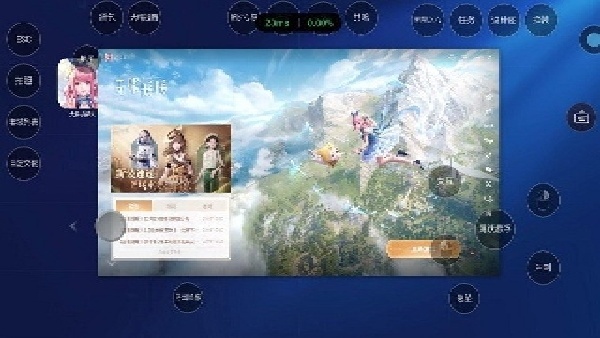 海马云电脑